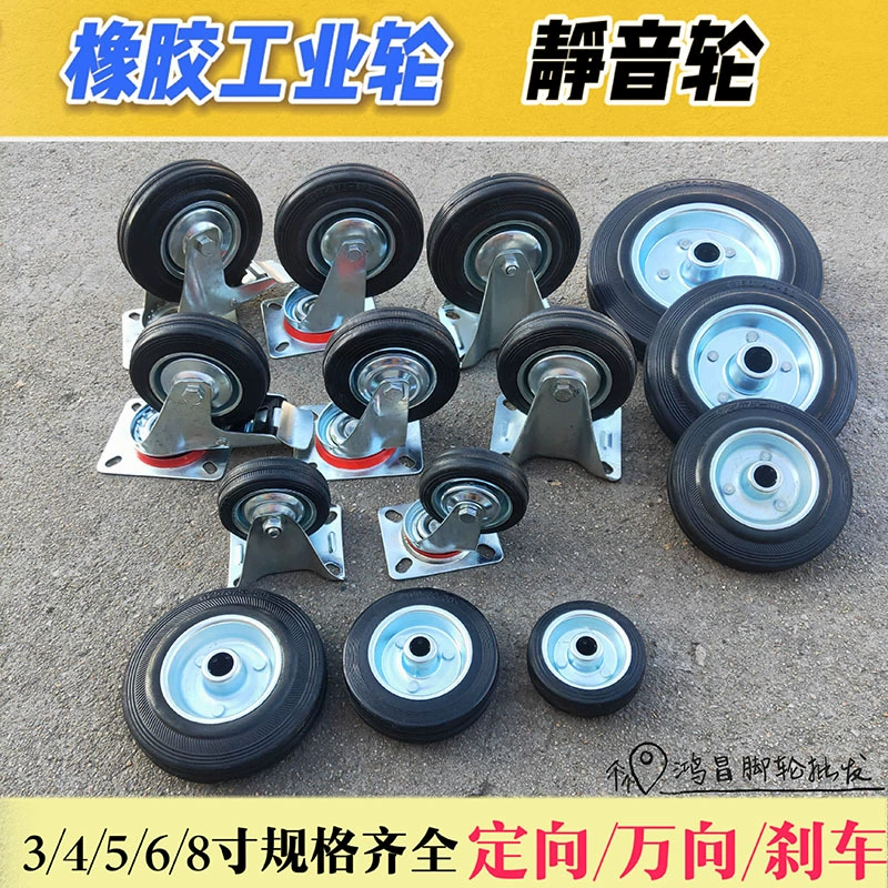 3-дюймовый 4-дюймовый 5-дюймовый черный промышленный резиновый бесшумный универсальный с тормозным колесом