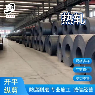 钢材量大Q235Q345Q355B普碳开平板低合金开平板热轧钢板钢卷 黑钢