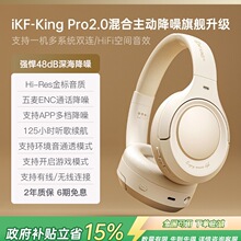 2025��King Pro 2.0��������ANCͷ��ʽ�������������������羺��