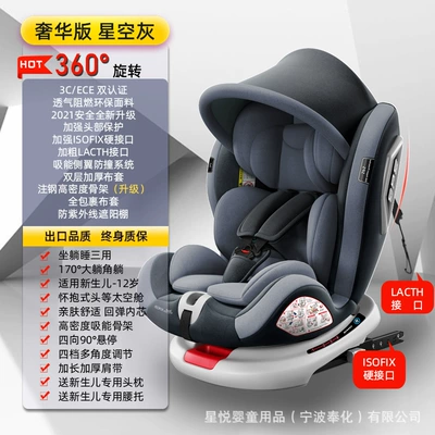 Child Safety Seat for Car Baby Baby Car 360 Degree Rotating Simple Portable Seat 0 Years Old Universal (Car child safety seat) - star-gray-full-configuration-awning-360-rotation-full-package-flank-170-lying-angle