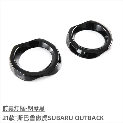 Suitable for 21 Subaru Outback Light frame - front-fog-lamp-piano-black-2-piece-set