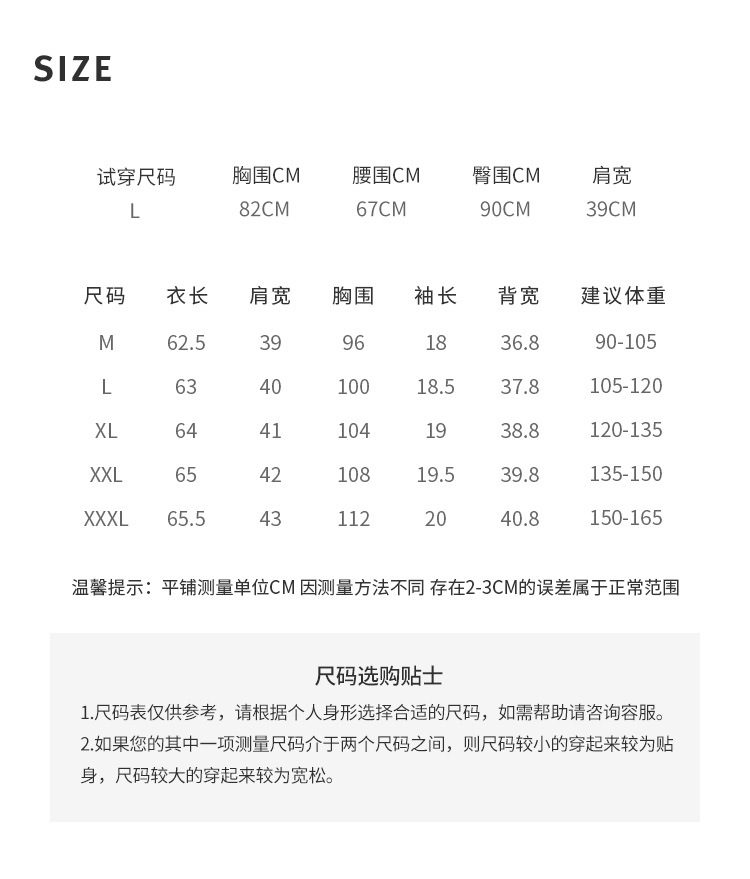 사이즈 차트