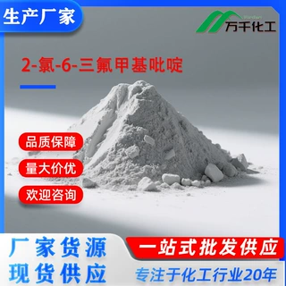 2-氯-6-三氟甲基吡啶2-Chloro-6-(trifluoromethyl)pyridine 厂家