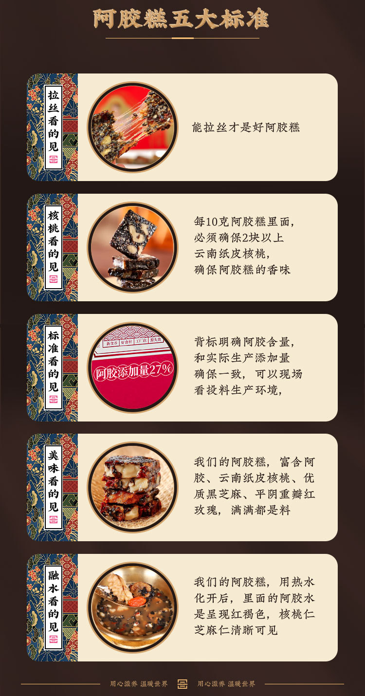 Rose Ejiao Cake (Ejiao Gao) — Shandong Donkey-Hide Gelatin Rose Paste, Ready to Eat Gift Box quality and texture