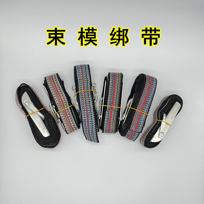 陶瓷模印束模绑带注浆工艺石膏模具松紧捆绑顺穿反扣多用途绑带