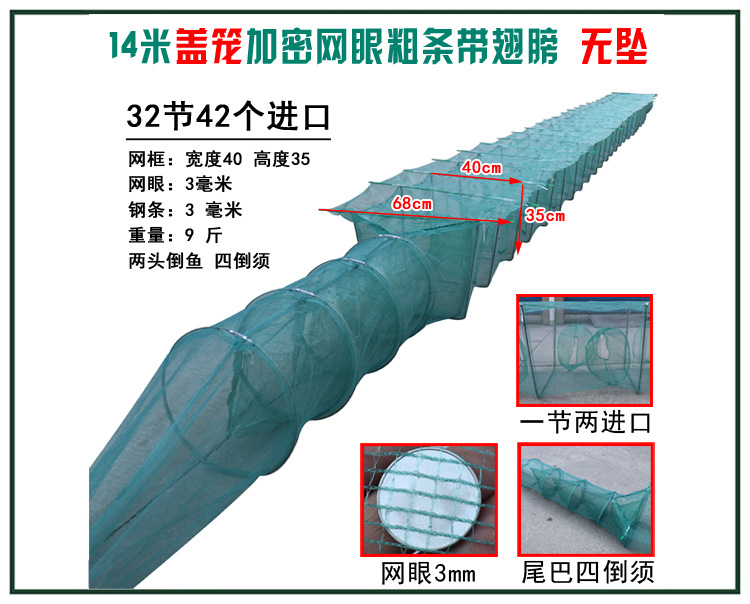 67  14米钢条盖笼.jpg