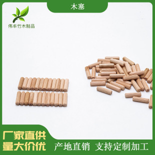现货多规格木梢木塞木榫木钉木棒木肖木栓木销木楔家具连接木配件-阿里巴巴