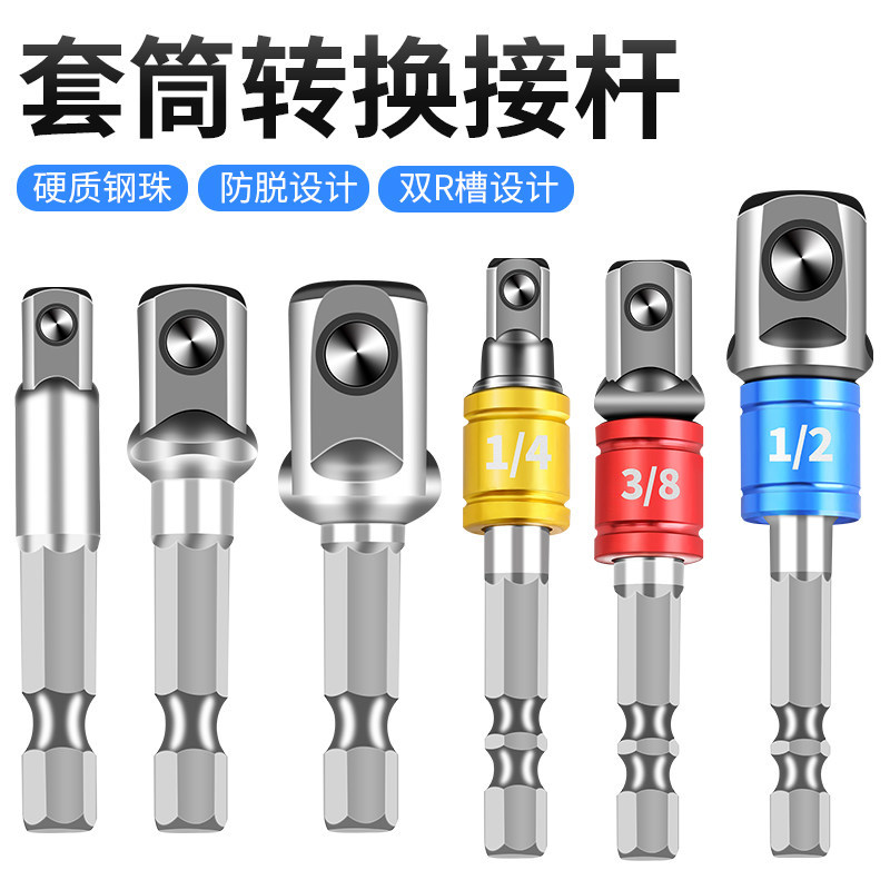 manguito de llave eléctrica varilla de perforación eléctrica columna de conexión cuadrada mango hexagonal girar varilla de conexión cuadrada conmutación girar manguito de conexión grande fly