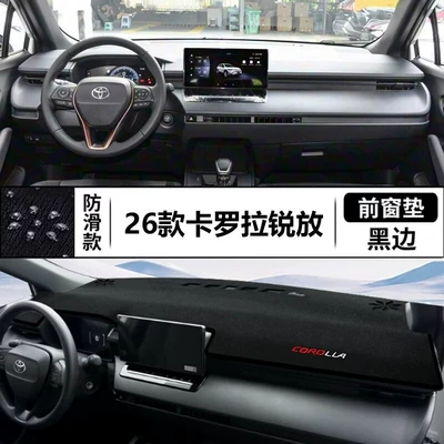 Corolla 26 model üçün ön tablosu, işıq keçirməyən, mərkəzi konsol qoruyucu mat
