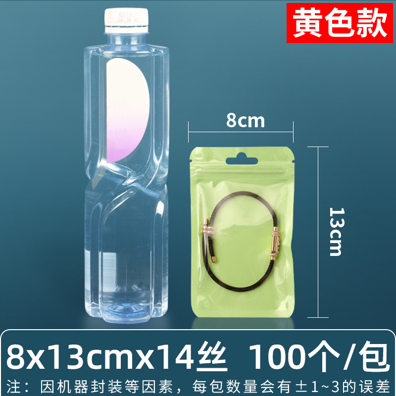 Personalizado 16 seda perlado yin y yang bolsa ziplock 18 seda perlado bolsa de teléfono móvil estuche sellado macaron sello de joyería