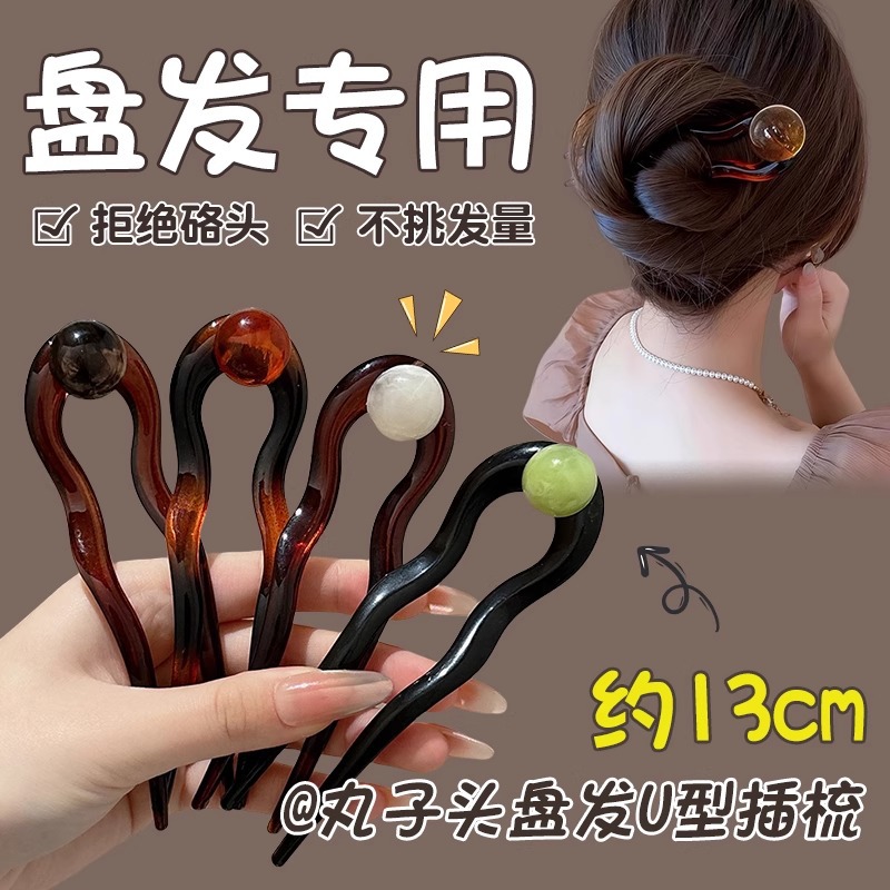 Horquilla en forma de U de ácido acético de cuentas redondas para mujer 2025 nueva horquilla de sentido avanzado