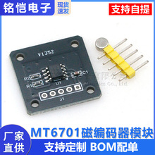 MT6701�ű����� �Ÿ�Ӧ�ǶȲ���������ģ��14bit�߾������AS5600