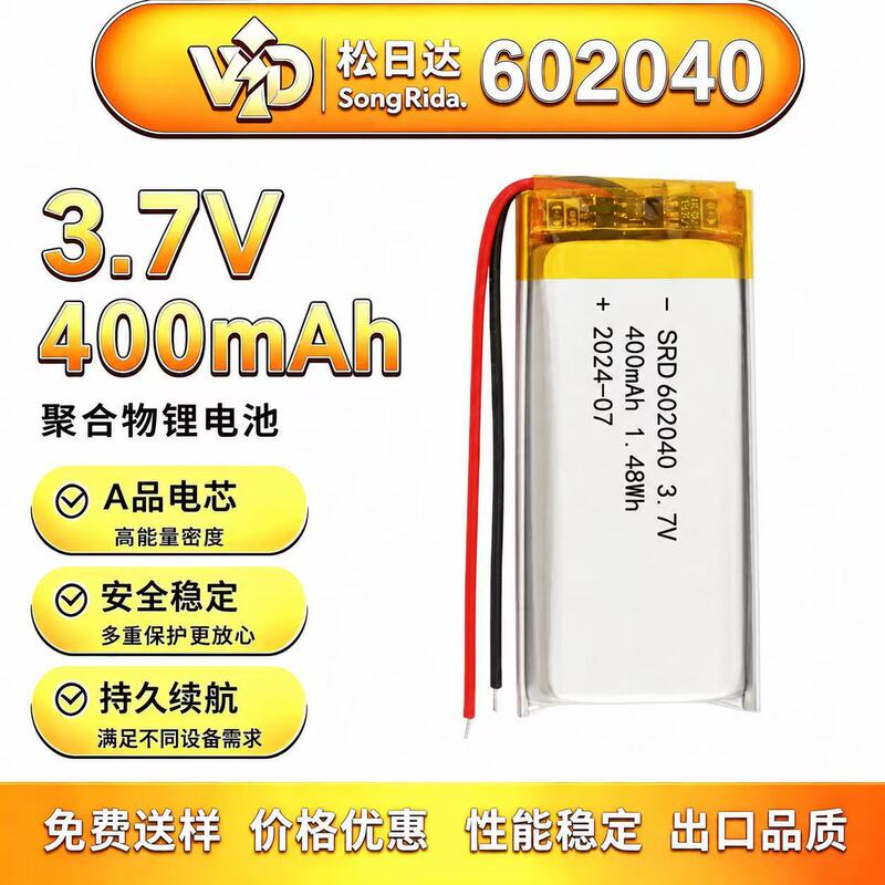 602040 polymer lithium battery 350-400-450mAh LED beauty instrument e-book night fishing light high capacity