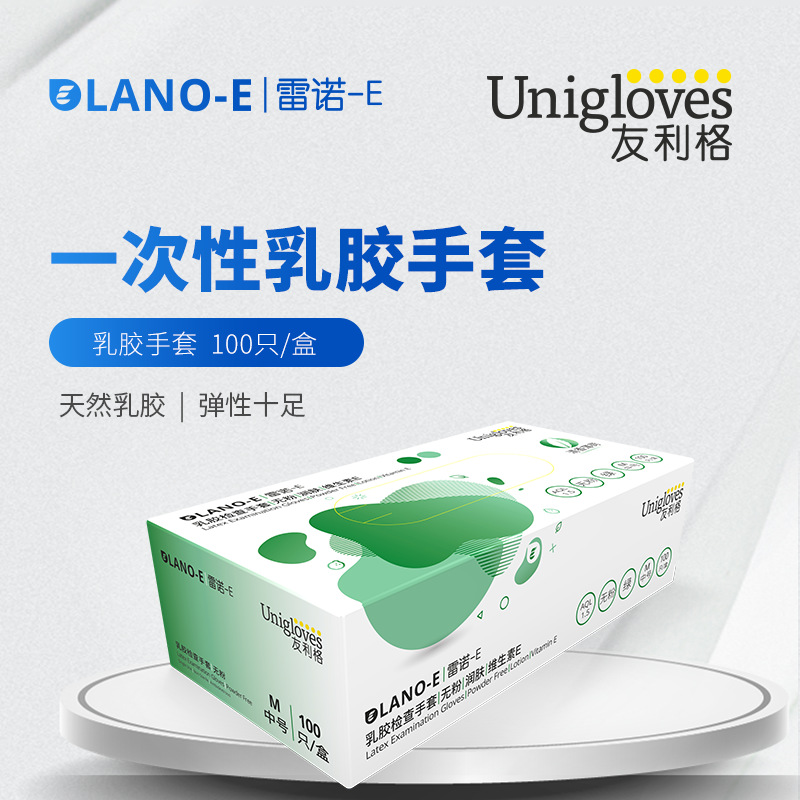 友利格一次性绿色乳胶手套无粉麻面橡胶薄荷口腔牙科美容纹身用