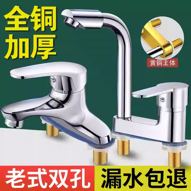 All-Copper Basin Faucet Double-Hole Hot and Cold Water Two-In-One Bathroom Basin Washbasin Faucet