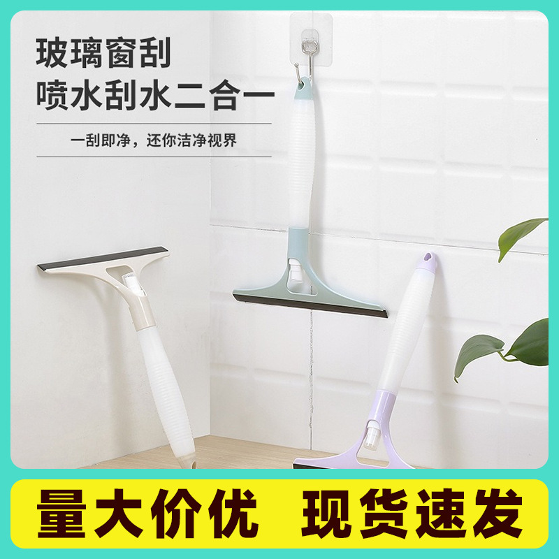 Glass Wiper, Glass Wiper, Household Double-Sided Wiper with Nozzle, No Traces, Multifunctional Glass Wiper