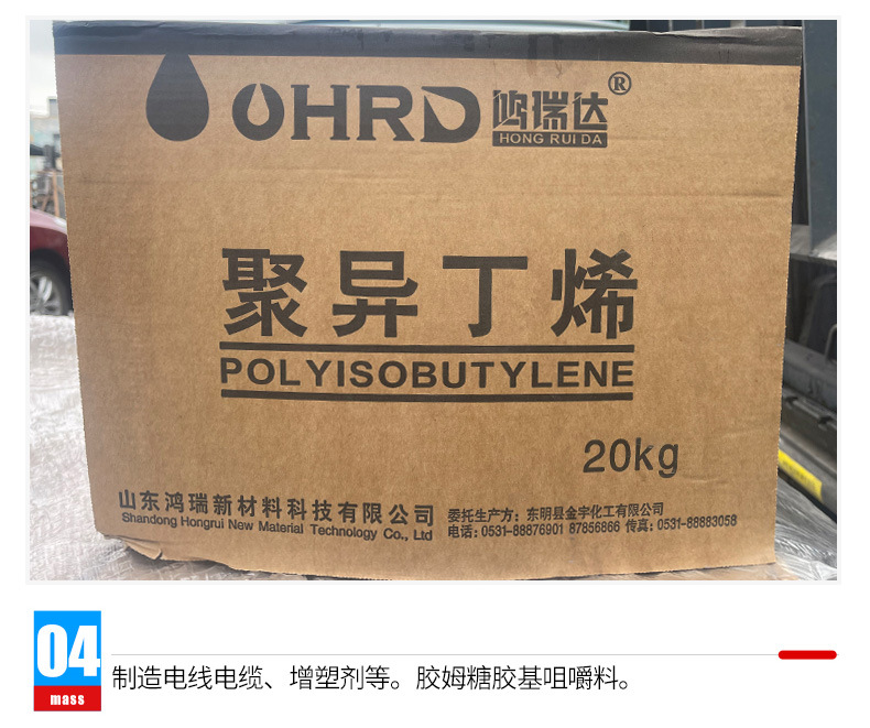 聚异丁烯_11.jpg