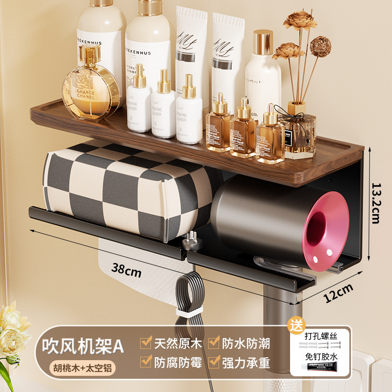 ウォールナットヘアドライヤー収納ラックバスルームバスルームフェイスタオル一体型洗面台パンチフリートイレットペーパーボックスホルダー|undefined