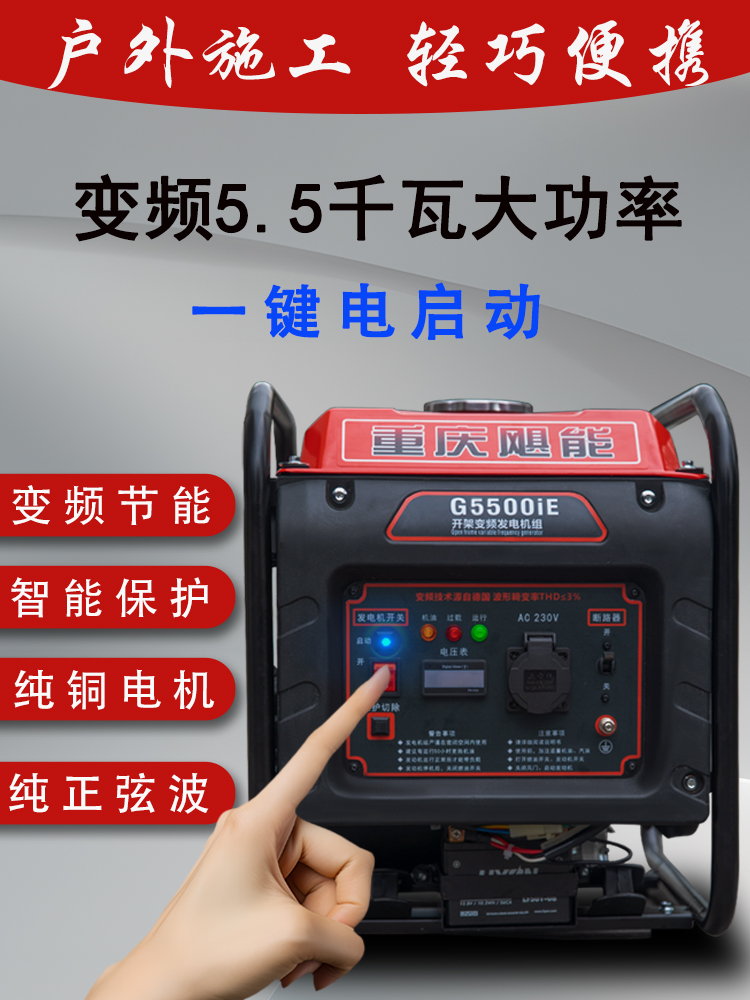 飓能汽油变频发电机220V小型便携家用户外野营工地可带焊机大功率