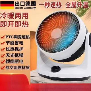 黑科技静音取暖神器暖风机家用小型暖气节能省电冷暖两用厂家直销