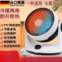 取暖家用省电冷暖暖风机