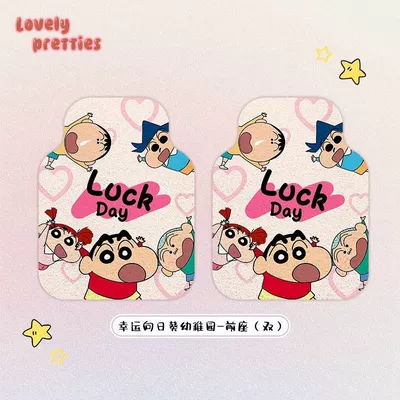Mats Universal Floor Mats Cute Avtomobil döşəmə paspasları - lucky-sunflower-kindergarten-former-silk-circle-front-row-5060cm-two-pieces