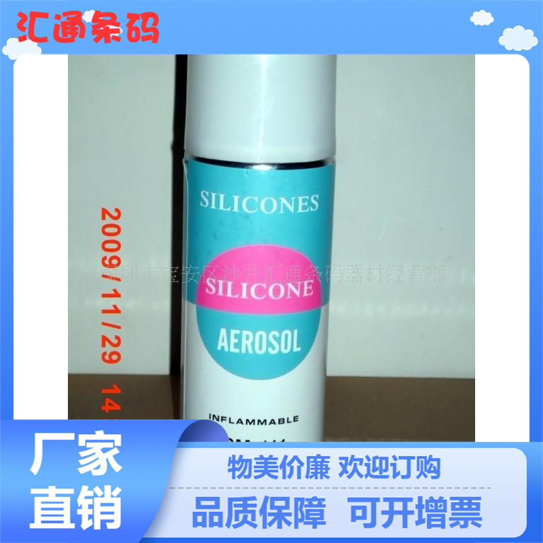 批发供应喷雾式矽光油