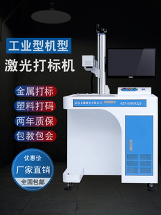 J8 nameplate laser engraving machine fiber laser marking machine small two-dimensional code portable automatic engraving machine g3
