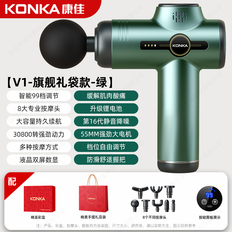 Konka V3 mini pistola de fascia mini masajeador portátil neutral transfronterizo relajación muscular pistola de fascia VTT OEM image 39