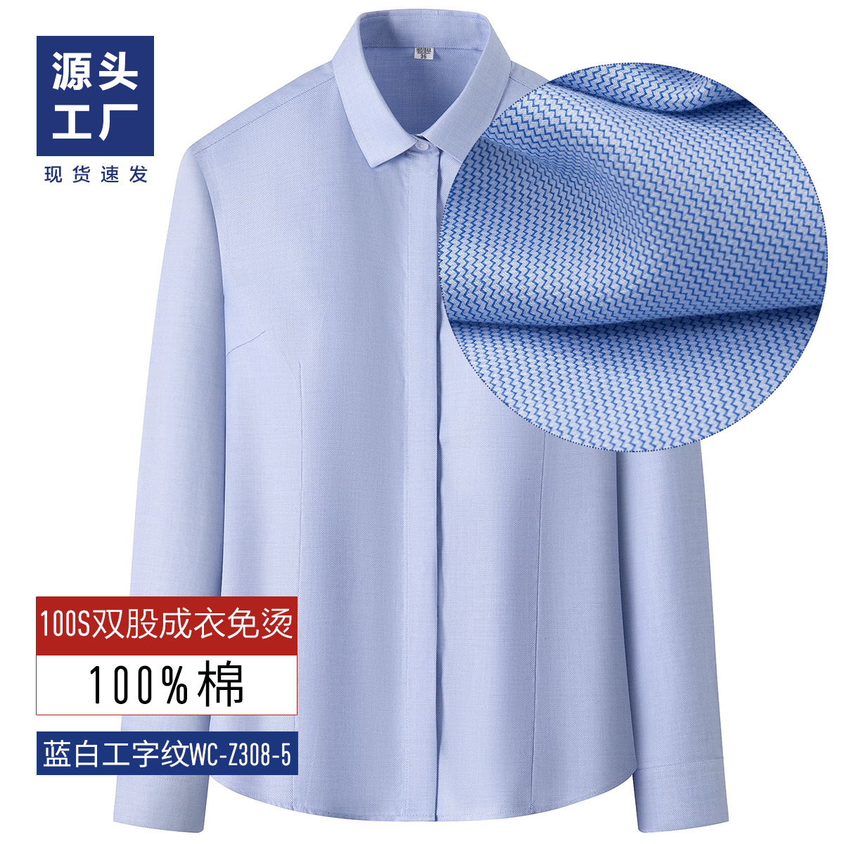 Mujeres / Blanco Azul I 100% algodón)