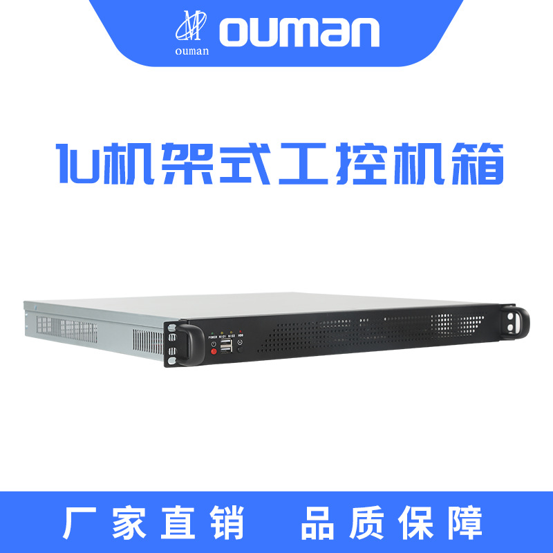 1U机箱SGCC板材1U钣金机箱加工1U机箱加工钣金机箱钣金机箱工厂