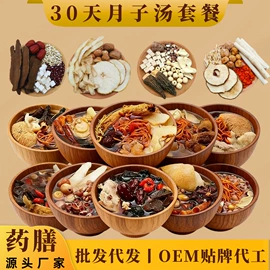 药膳养生汤料;其他滋补;其他药食同源