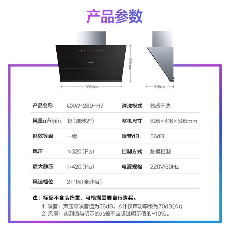 美的レンジフード家庭用キッチンサイド吸引21立方メートル大吸引自動洗浄手を振ってインテリジェント制御喫煙機|undefined