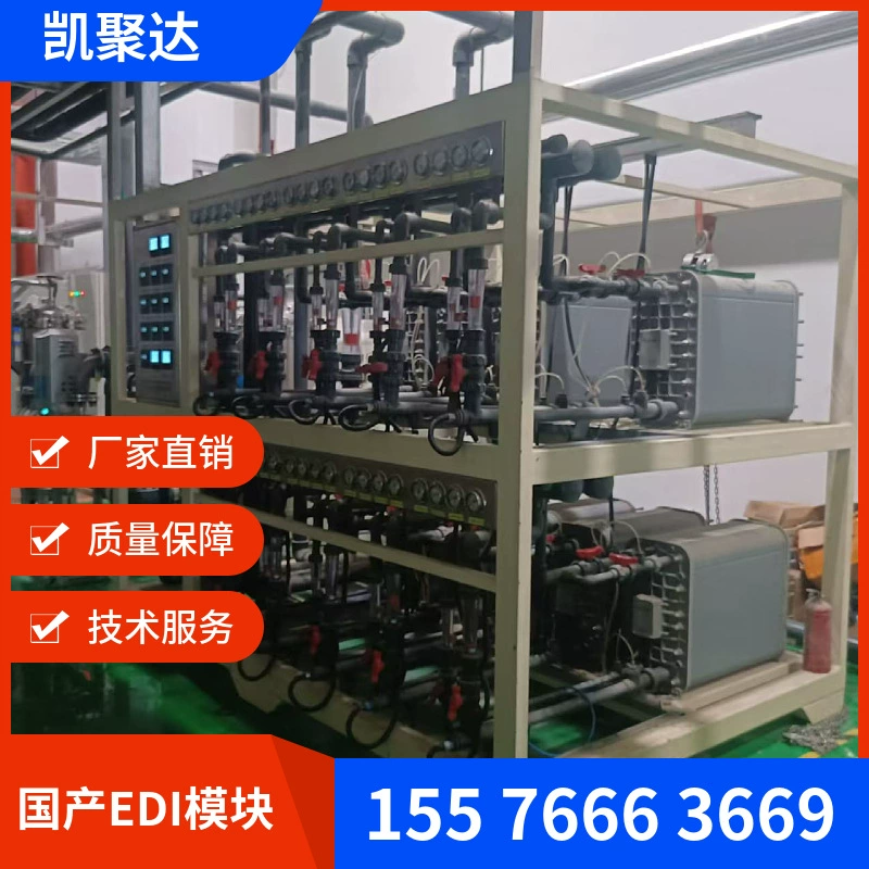 Модуль Kai Juida edi Модуль McNisedi Модуль edi 6 тонн Модуль Kanpur edi