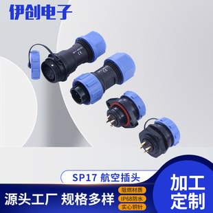 Ip68 Waterproof Aviation Plug 2-10 Core Industrial Plug Sp17 Aviation Docking Seat Flange Seat Rear Nut Seat