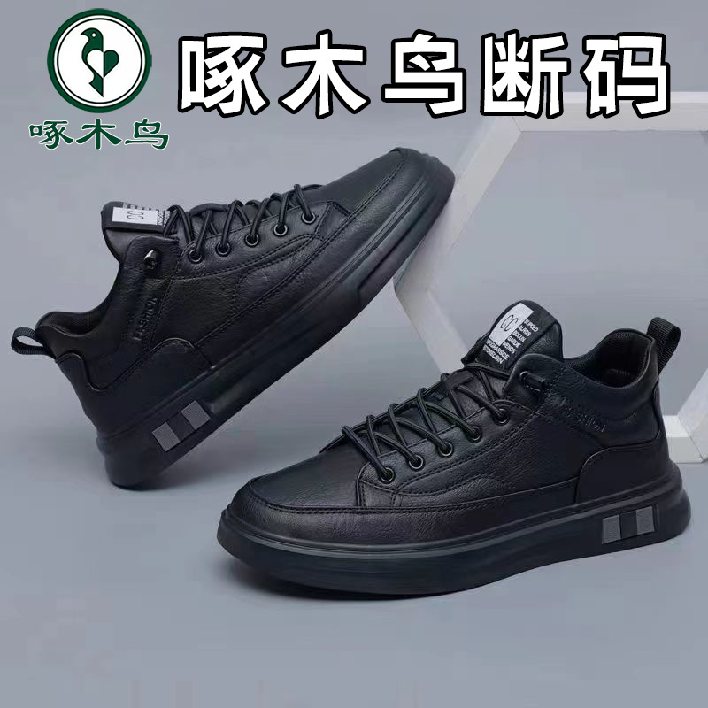 Woodpecker Soft-Soled Casual Waterproof and Oil-Proof Black New Men's Four-Season Lightweight Mid-Top Trendy Youth Sneakers