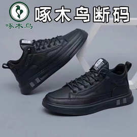 啄木鸟软底休闲防水防油黑色新款男士四季套脚轻便中帮潮青年板鞋