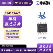 ��о��������3201ESA/T   600V��ѹ���ŵ������оƬ������IR2101