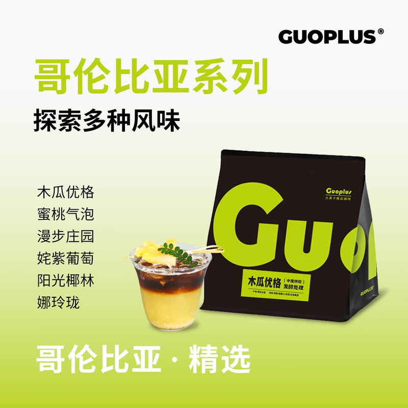 Imported from the Source Factory, Colombian Papaya Yogurt Freshly Ground Single-Origin Hand-Brewed Coffee Beans 227g Imported from the Source Factory, Colombian Papaya Yogurt Freshly Ground Single-Origin Hand-Brewed Coffee Beans 227g