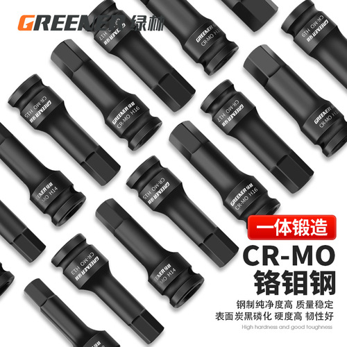 Greenland wind cannon inner hexagonal 1/2 Dafei pneumatic socket electric wrench screwdriver socket head set complete set