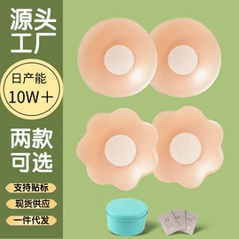 胸贴、乳贴;胸垫、插片;其他居家日用