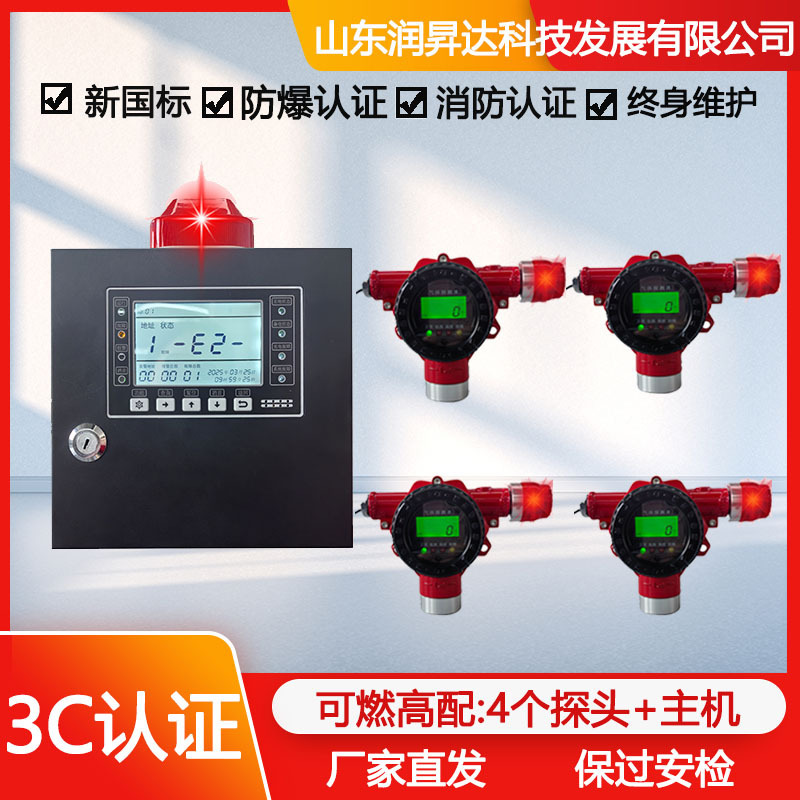 固定式可燃性ガス検知警報器 ディーゼル/ガソリン濃度漏洩検知器 給油所利用可能|undefined