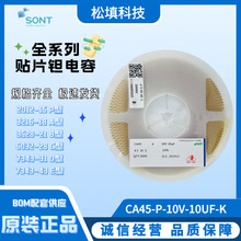 ���A��� �NƬ�g���10UF 10% 10V  P CA45-P-10V-10UF-K  2012