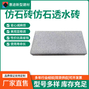 ��ʯ�uPC�u��ʯ͸ˮ�u ���е�·��͸ˮ�u���d���л�����͸ˮ�u