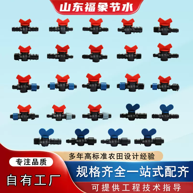 工厂批发定制农用浇灌滴灌带配件软带旁通阀灌溉开关软接头外丝锁