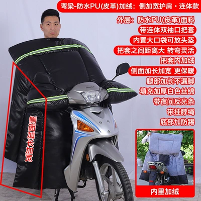 125 Cross-Mounted Motorcycle Windshield Quilt | Motorcycle front windshield - curved-beam-pu-fleece-lined-side-widened-one-piece-model