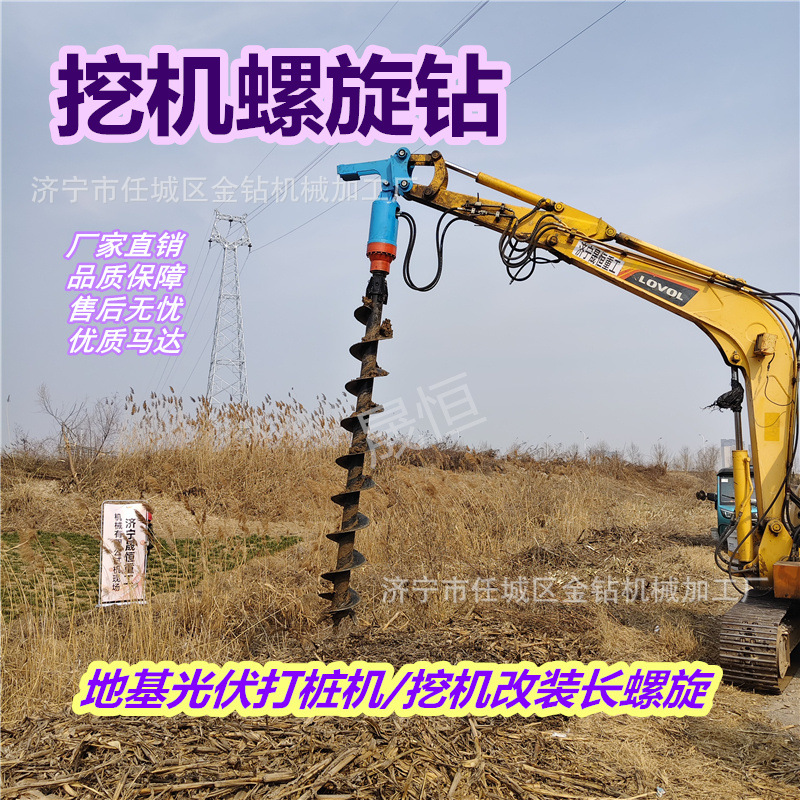挖锯螺旋钻挖机光伏钻螺旋钻电线杆打孔机房屋地基打桩挖树坑机