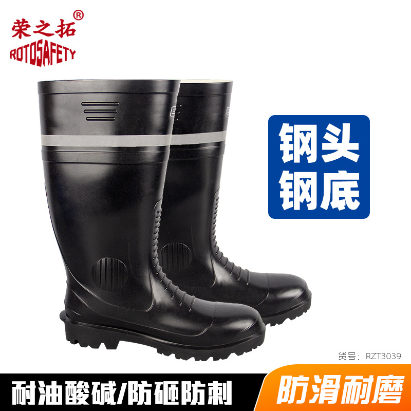男士防砸工矿雨靴钢头钢底高筒水鞋劳保防油耐酸碱工矿靴防护雨鞋