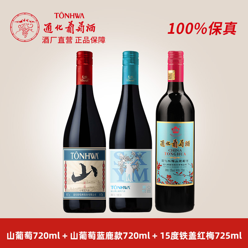 산포도 720ml + 청사슴 + 15도 홍매실 [업그레이드 조합]
