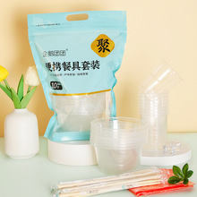 批发一次性碗筷野餐露营四件套塑料一次性餐具套装10人份碗筷组合